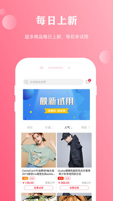 粉兔生活试用平台_出行购物_第3张_沃德下载站 粉兔生活试用平台_https://m.wordpress6.com_出行购物_第3张
