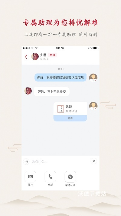 上医在线app_生活实用_第3张_沃德下载站 上医在线app_https://www.wordpress6.com_生活实用_第3张