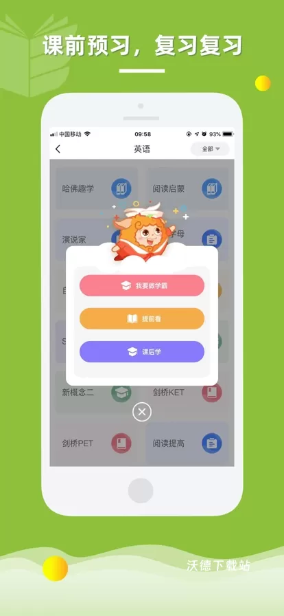 昂立一课app_https://www.wordpress6.com_学习教育_第2张