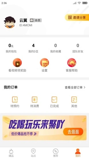 聚吖app本地吃喝玩乐平台_生活实用_第3张_沃德下载站 聚吖app本地吃喝玩乐平台_https://www.wordpress6.com_生活实用_第3张