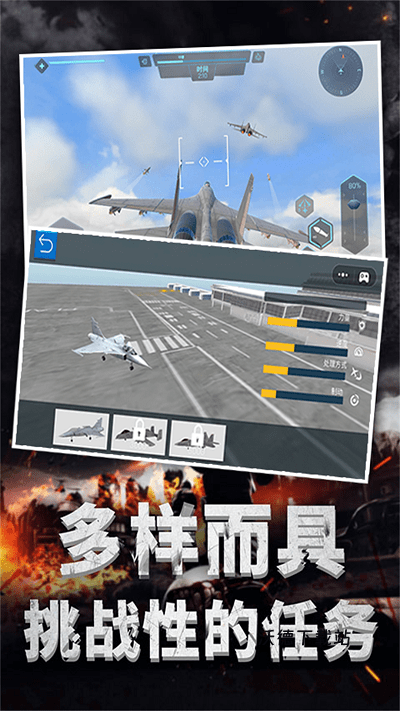 极限飞机驾驶_https://www.wordpress6.com_飞行射击_第3张