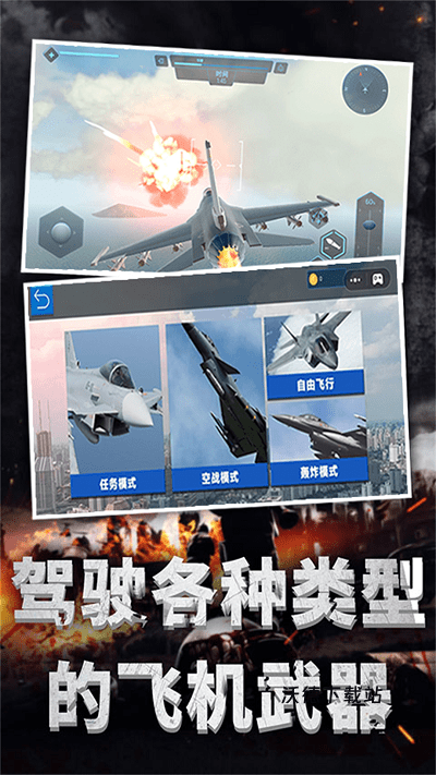 极限飞机驾驶_https://www.wordpress6.com_飞行射击_第1张