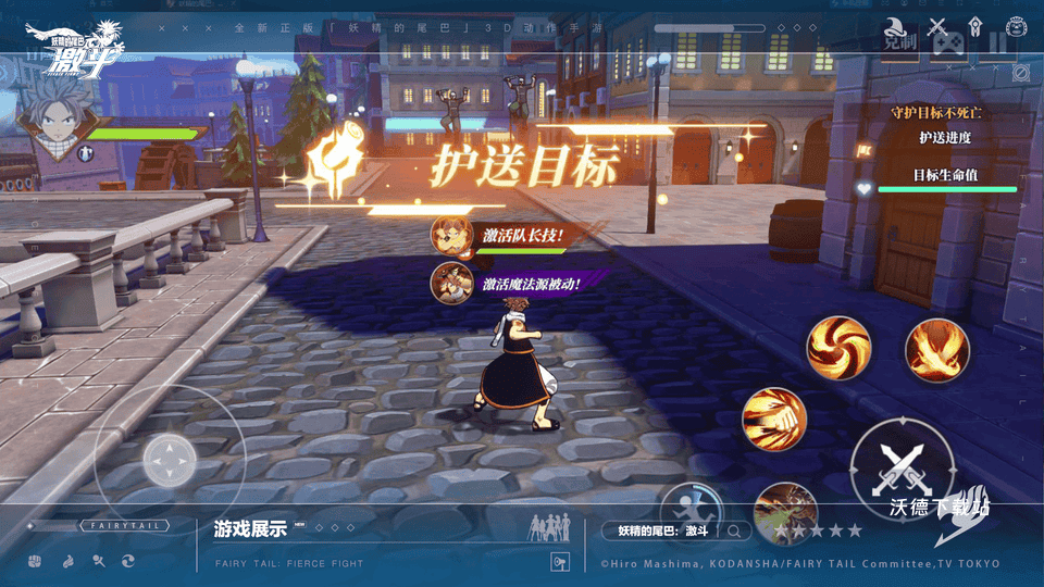 妖精的尾巴激斗_角色扮演_第3张_沃德下载站 妖精的尾巴激斗_https://m.wordpress6.com_角色扮演_第3张