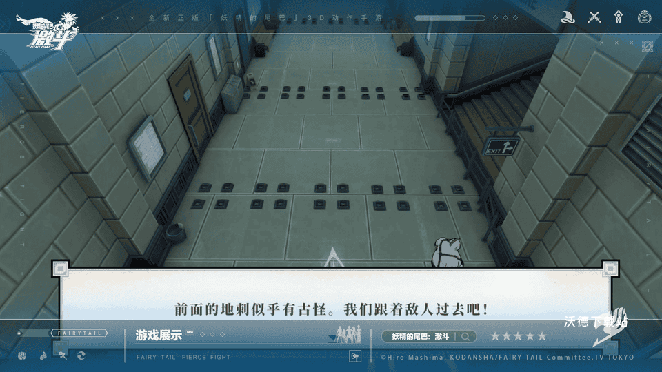 妖精的尾巴激斗_角色扮演_第6张_沃德下载站 妖精的尾巴激斗_https://m.wordpress6.com_角色扮演_第6张