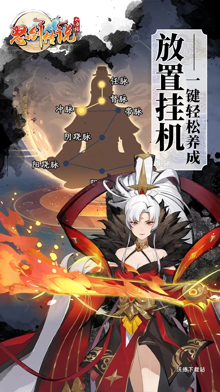 怒剑传说_角色扮演_第3张_沃德下载站 怒剑传说_https://www.wordpress6.com_角色扮演_第3张