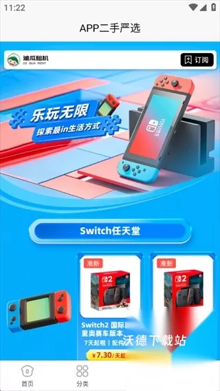 迪瓜租机_生活实用_第4张_沃德下载站 迪瓜租机_https://www.wordpress6.com_生活实用_第4张