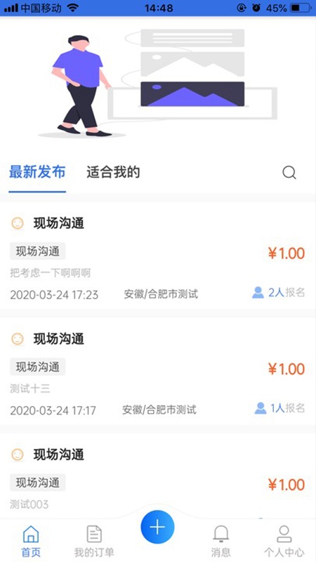 飞服平台IT技术服务平台_生活实用_第2张_沃德下载站 飞服平台IT技术服务平台_https://www.wordpress6.com_生活实用_第2张