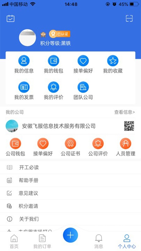 飞服平台IT技术服务平台_生活实用_第3张_沃德下载站 飞服平台IT技术服务平台_https://www.wordpress6.com_生活实用_第3张