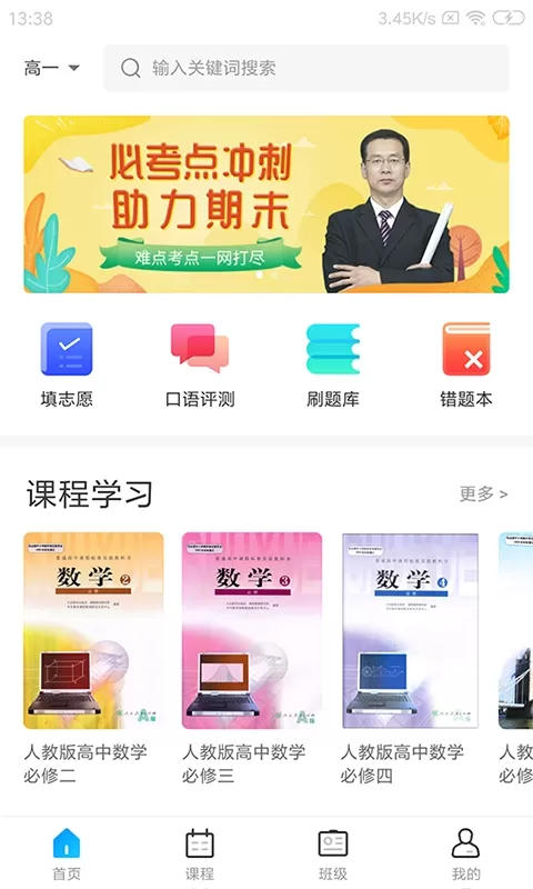 学乐佳校云_https://m.wordpress6.com_学习教育_第1张