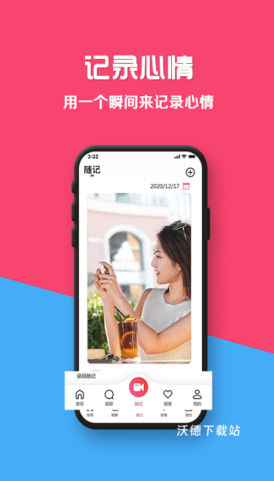 有的看短视频_影音播放_第2张_沃德下载站 有的看短视频_https://www.wordpress6.com_影音播放_第2张