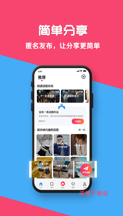 有的看短视频_影音播放_第1张_沃德下载站 有的看短视频_https://www.wordpress6.com_影音播放_第1张