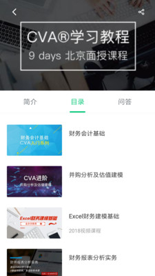 金多多教育_学习教育_第3张_沃德下载站 金多多教育_https://www.wordpress6.com_学习教育_第3张