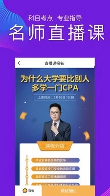 注册会计师题库考试_学习教育_第1张_沃德下载站 注册会计师题库考试_https://www.wordpress6.com_学习教育_第1张
