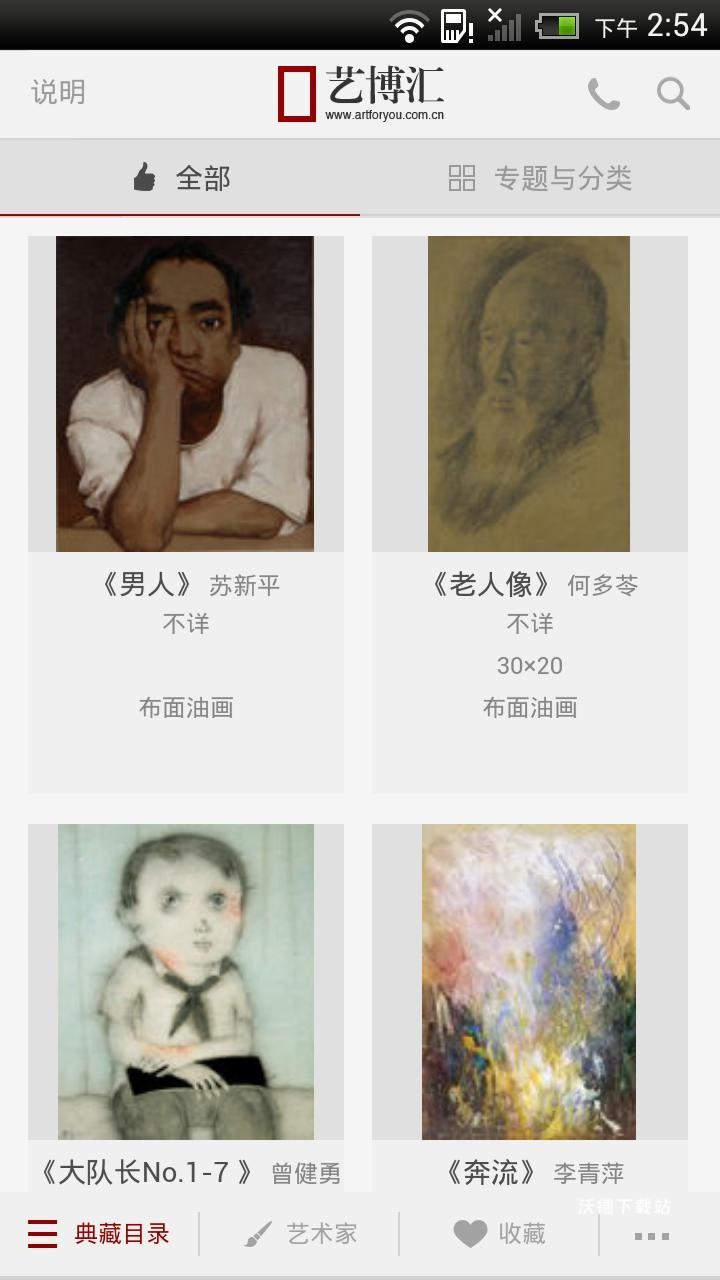 艺博汇app_https://m.wordpress6.com_生活实用_第1张