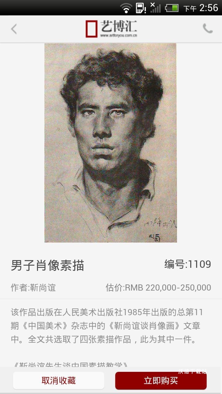 艺博汇app_https://m.wordpress6.com_生活实用_第2张