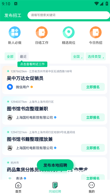 萤火兼职_生活实用_第2张_沃德下载站 萤火兼职_https://www.wordpress6.com_生活实用_第2张