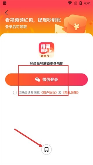 得间畅听特殊版_https://m.wordpress6.com_生活实用_第3张