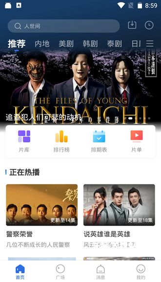 菠萝蜜app_生活实用_第1张_沃德下载站 菠萝蜜app_https://www.wordpress6.com_生活实用_第1张
