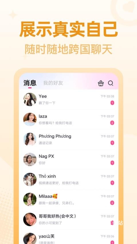 桃尤app_https://m.wordpress6.com_生活实用_第2张