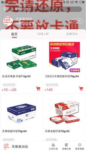 妥了网极速版app_https://m.wordpress6.com_生活实用_第2张