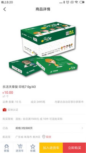 妥了网极速版app_https://m.wordpress6.com_生活实用_第1张
