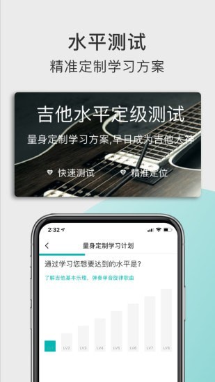 哎米吉他app_https://m.wordpress6.com_学习教育_第1张