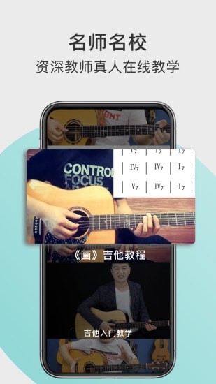 哎米吉他app_https://m.wordpress6.com_学习教育_第2张