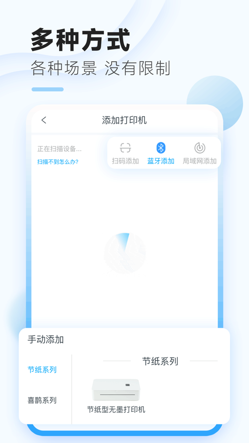 家印宝打印机app_生活实用_第2张_沃德下载站 家印宝打印机app_https://www.wordpress6.com_生活实用_第2张