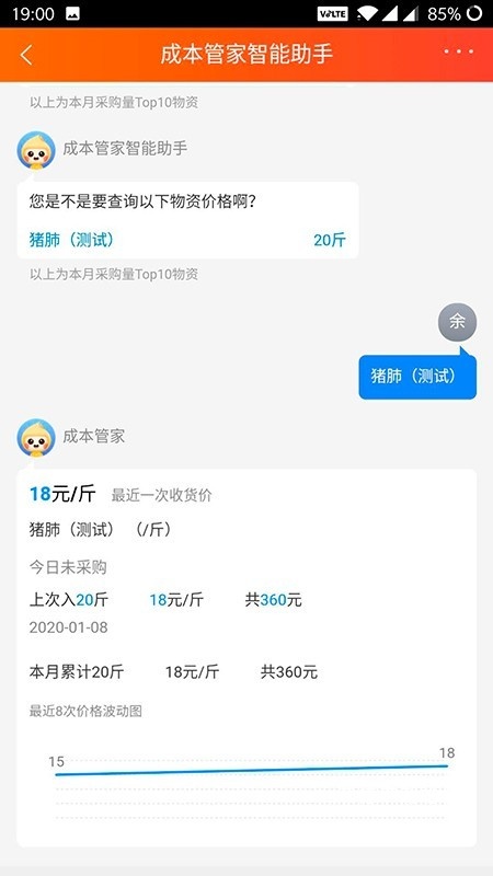 成本管家_生活实用_第1张_沃德下载站 成本管家_https://www.wordpress6.com_生活实用_第1张