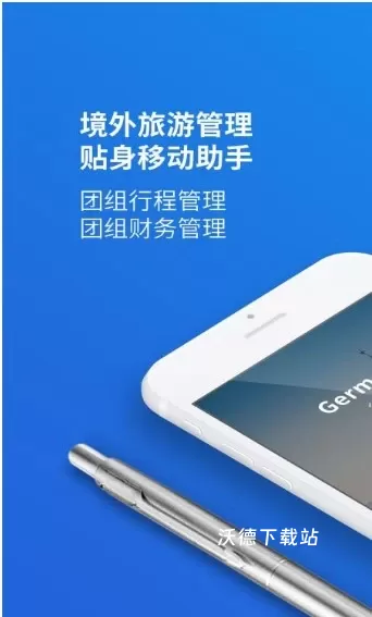 易游移动助手_生活实用_第1张_沃德下载站 易游移动助手_https://www.wordpress6.com_生活实用_第1张