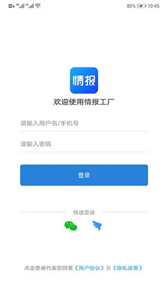 情报工厂_生活实用_第1张_沃德下载站 情报工厂_https://www.wordpress6.com_生活实用_第1张
