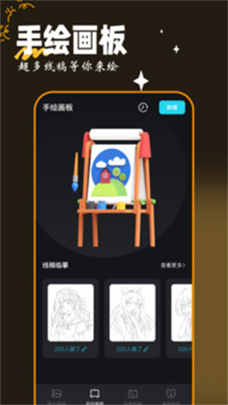 画图工具app_生活实用_第1张_沃德下载站 画图工具app_https://www.wordpress6.com_生活实用_第1张