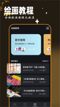 画图工具app_生活实用_第2张_沃德下载站 画图工具app_https://www.wordpress6.com_生活实用_第2张