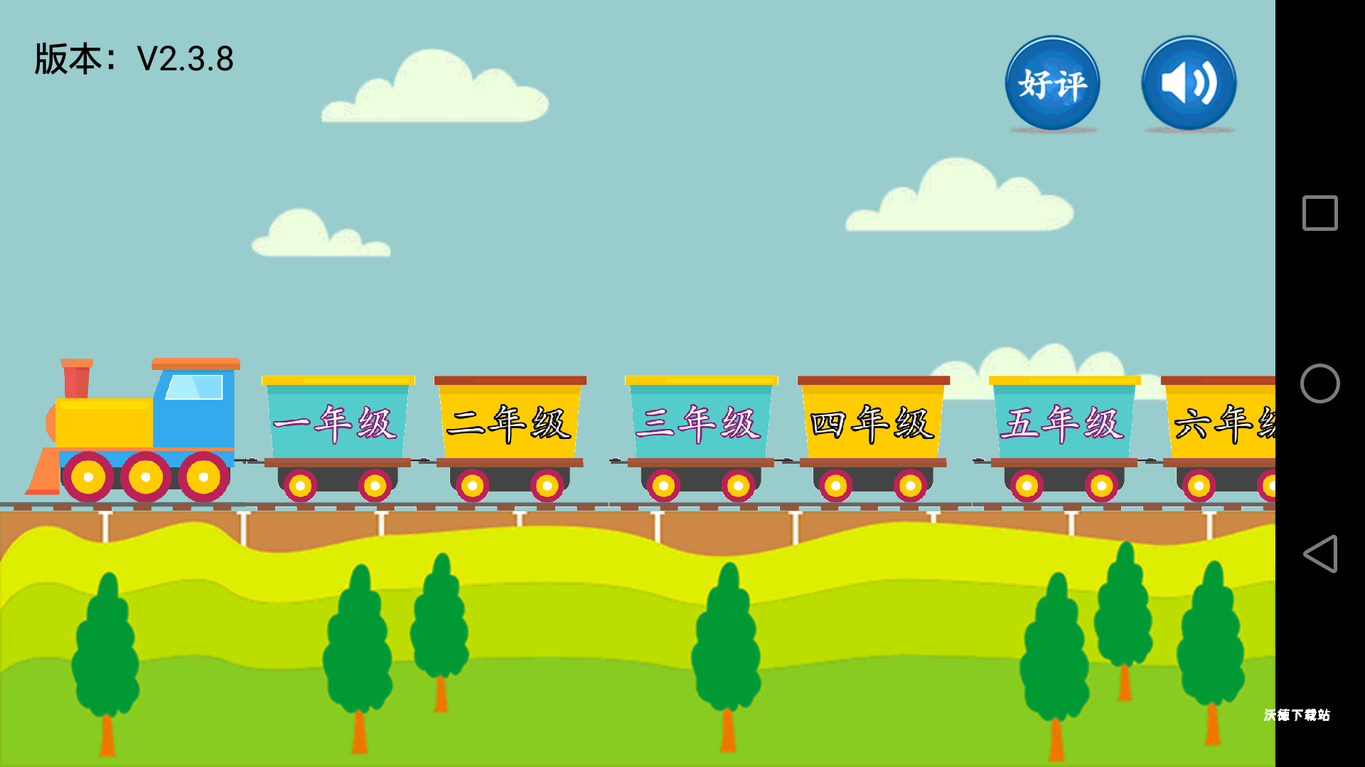 小学语文app_学习教育_第2张_沃德下载站 小学语文app_https://www.wordpress6.com_学习教育_第2张