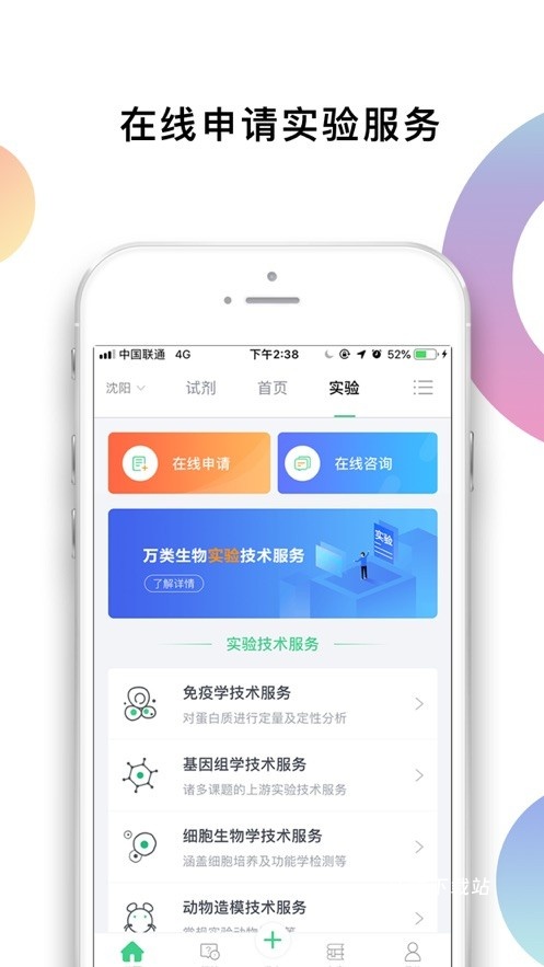生物狗app_https://m.wordpress6.com_生活实用_第2张