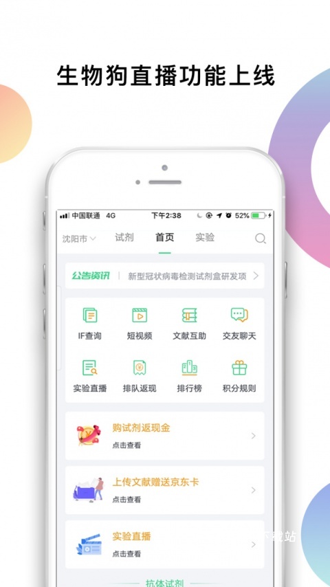 生物狗app_https://m.wordpress6.com_生活实用_第1张