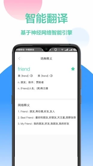 翻译精灵_生活实用_第1张_沃德下载站 翻译精灵_https://www.wordpress6.com_生活实用_第1张