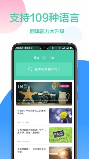 翻译精灵_生活实用_第2张_沃德下载站 翻译精灵_https://www.wordpress6.com_生活实用_第2张