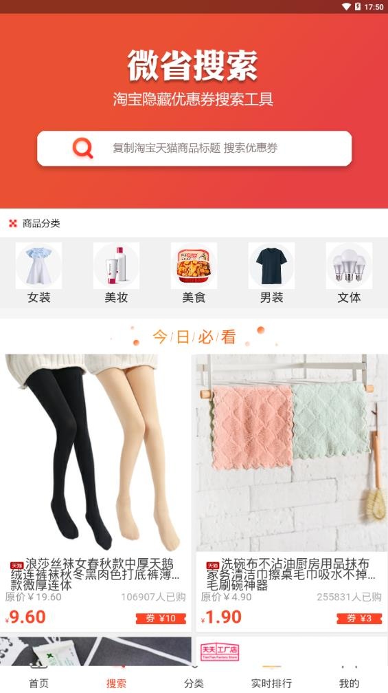 微省省app_出行购物_第2张_沃德下载站 微省省app_https://www.wordpress6.com_出行购物_第2张