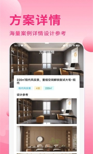 装修设计助手app_生活实用_第1张_沃德下载站 装修设计助手app_https://www.wordpress6.com_生活实用_第1张