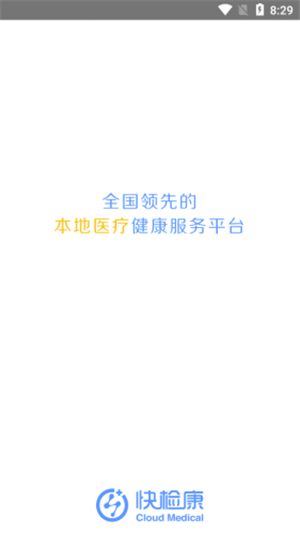 快检康app_生活实用_第2张_沃德下载站 快检康app_https://www.wordpress6.com_生活实用_第2张