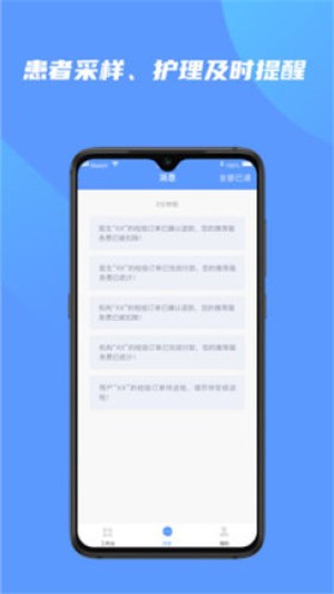 快检康app_生活实用_第1张_沃德下载站 快检康app_https://www.wordpress6.com_生活实用_第1张