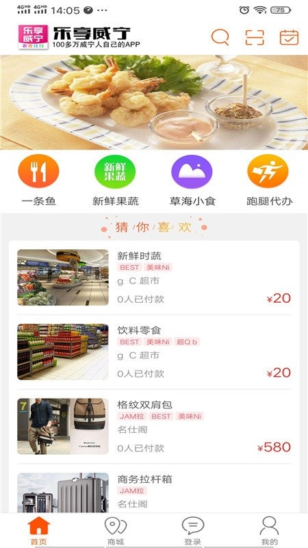 乐享威宁_生活实用_第1张_沃德下载站 乐享威宁_https://www.wordpress6.com_生活实用_第1张
