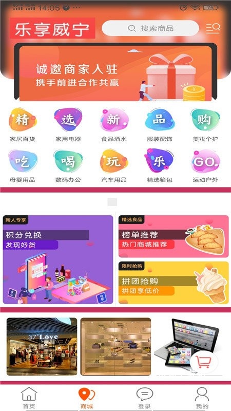 乐享威宁_生活实用_第2张_沃德下载站 乐享威宁_https://www.wordpress6.com_生活实用_第2张