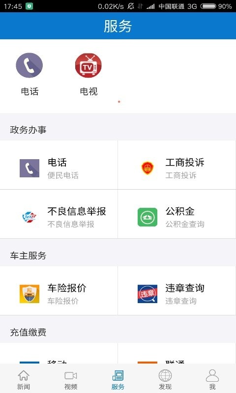 云上罗田app_生活实用_第1张_沃德下载站 云上罗田app_https://m.wordpress6.com_生活实用_第1张