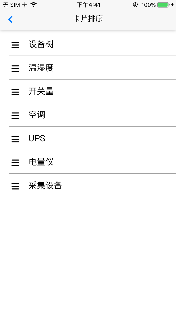 REMS机房监控管理系统_https://m.wordpress6.com_生活实用_第1张