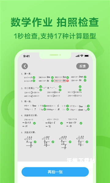 一起小学学生端_学习教育_第1张_沃德下载站 一起小学学生端_https://www.wordpress6.com_学习教育_第1张