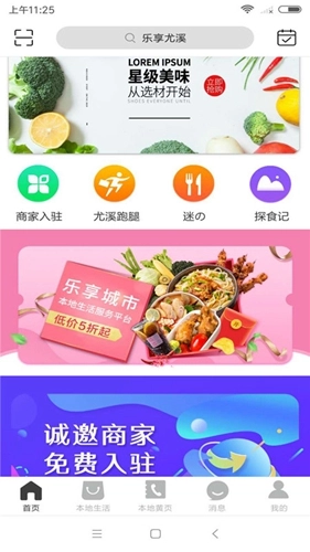 乐享尤溪_https://m.wordpress6.com_生活实用_第1张