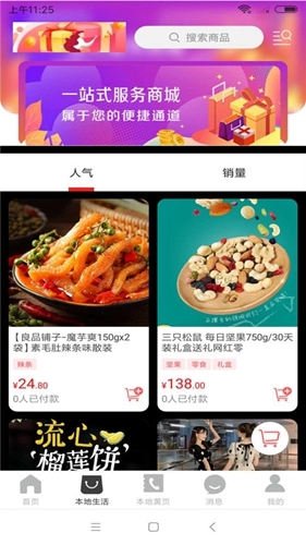 乐享尤溪_https://m.wordpress6.com_生活实用_第2张