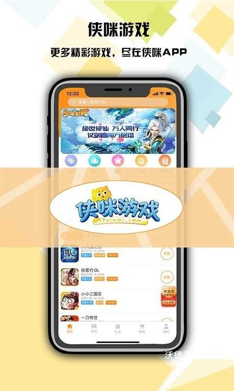 侠咪游戏app_生活实用_第1张_沃德下载站 侠咪游戏app_https://m.wordpress6.com_生活实用_第1张